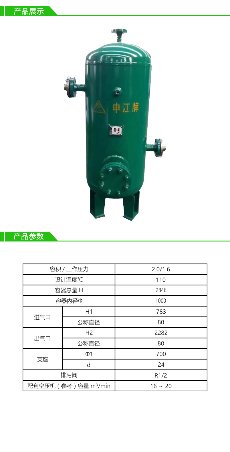 2立方16公斤申江中高压碳钢储气罐/法兰连接