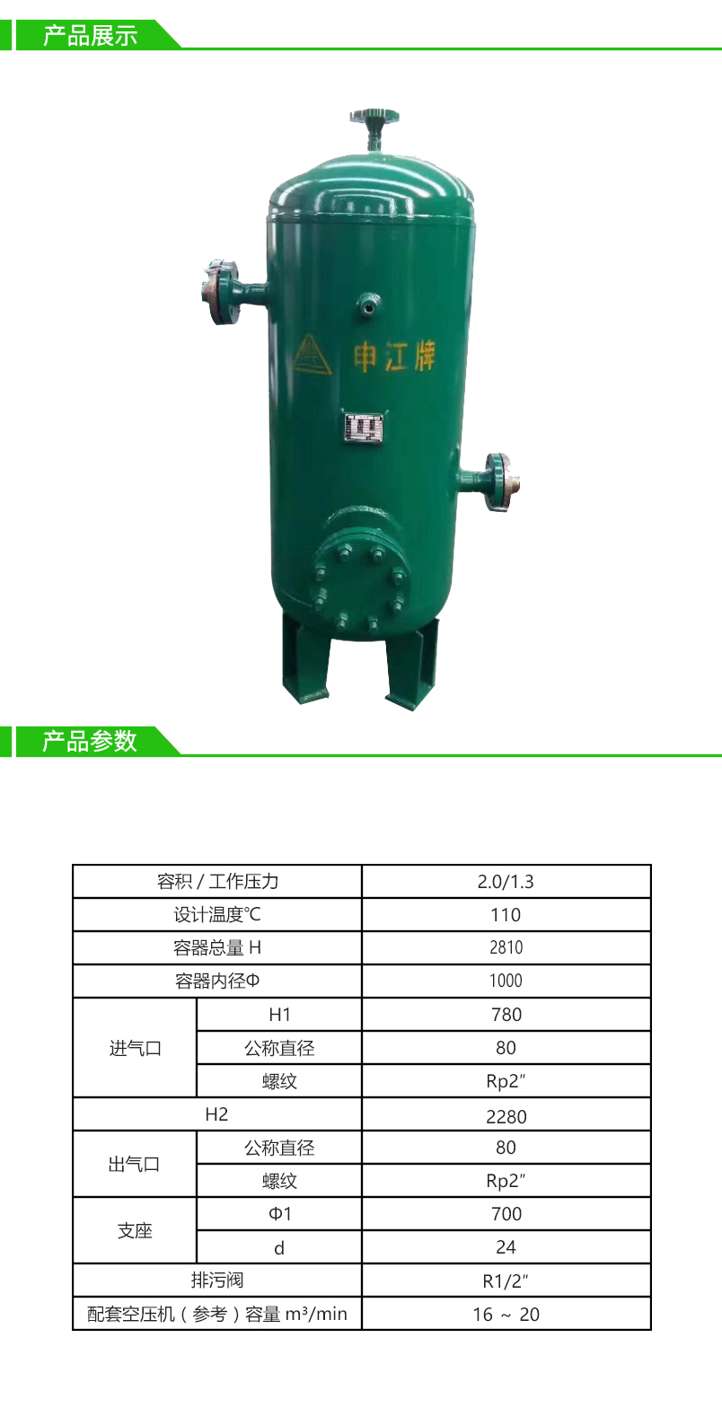 2立方13公斤申江中高压碳钢储气罐/法兰连接