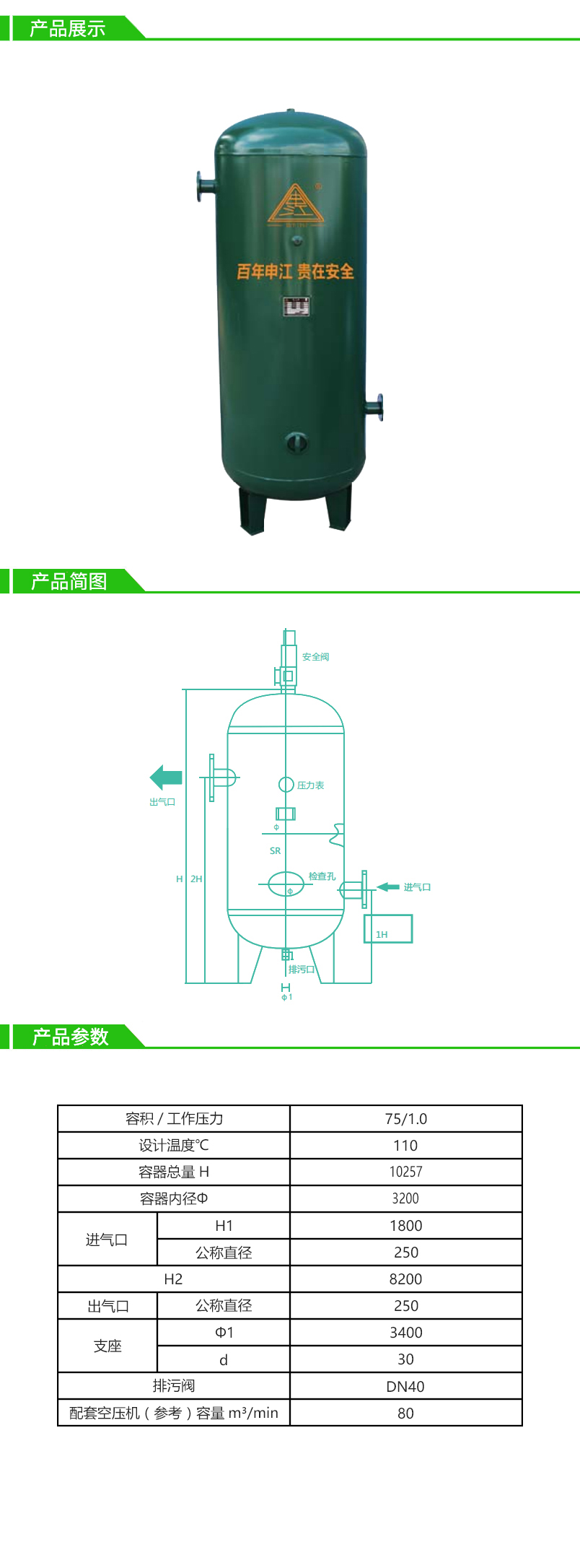 75立方10公斤申江碳钢储气罐/法兰连接