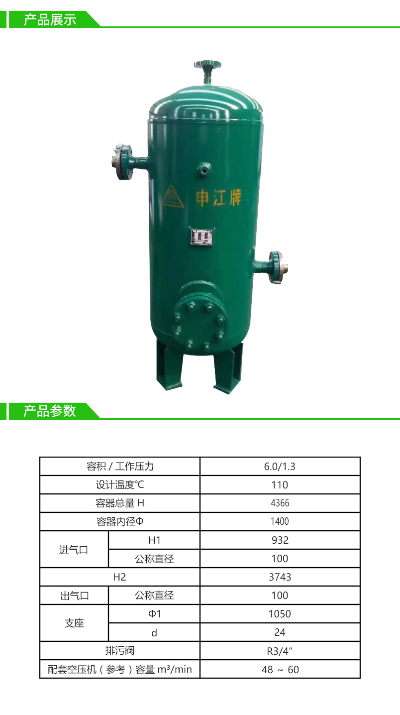 6立方13公斤申江中高压碳钢储气罐/法兰连接