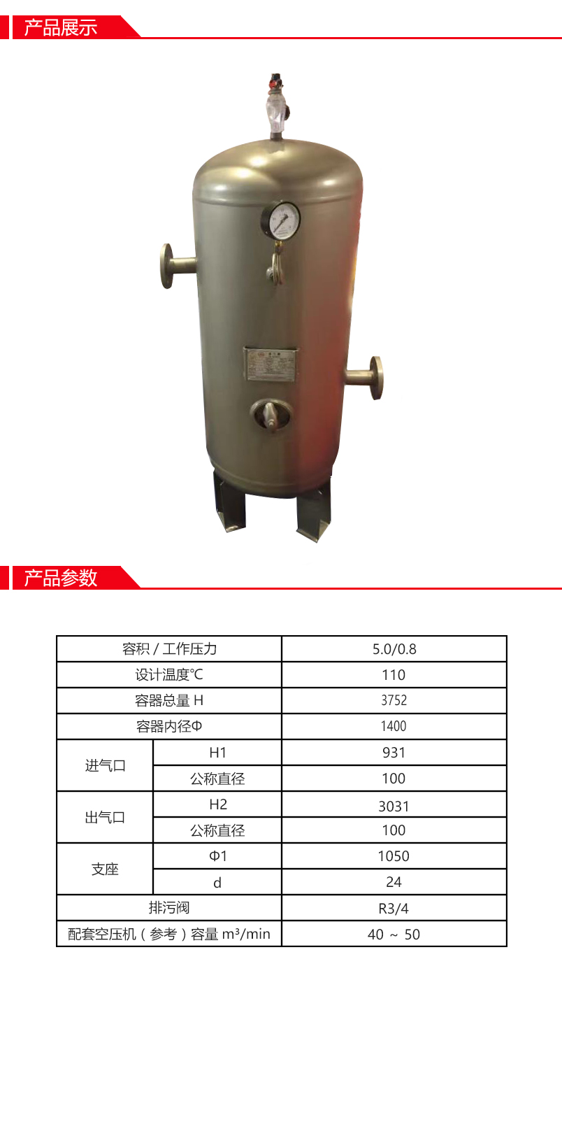 5立方8公斤申江不锈钢(304)储气罐/法兰连接
