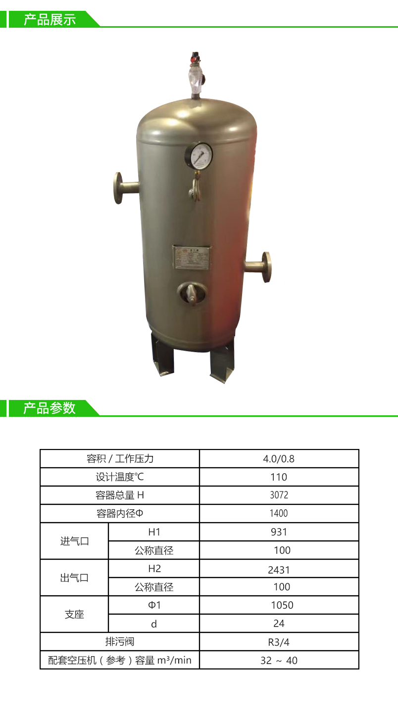 4立方8公斤申江不锈钢(304)储气罐/法兰连接