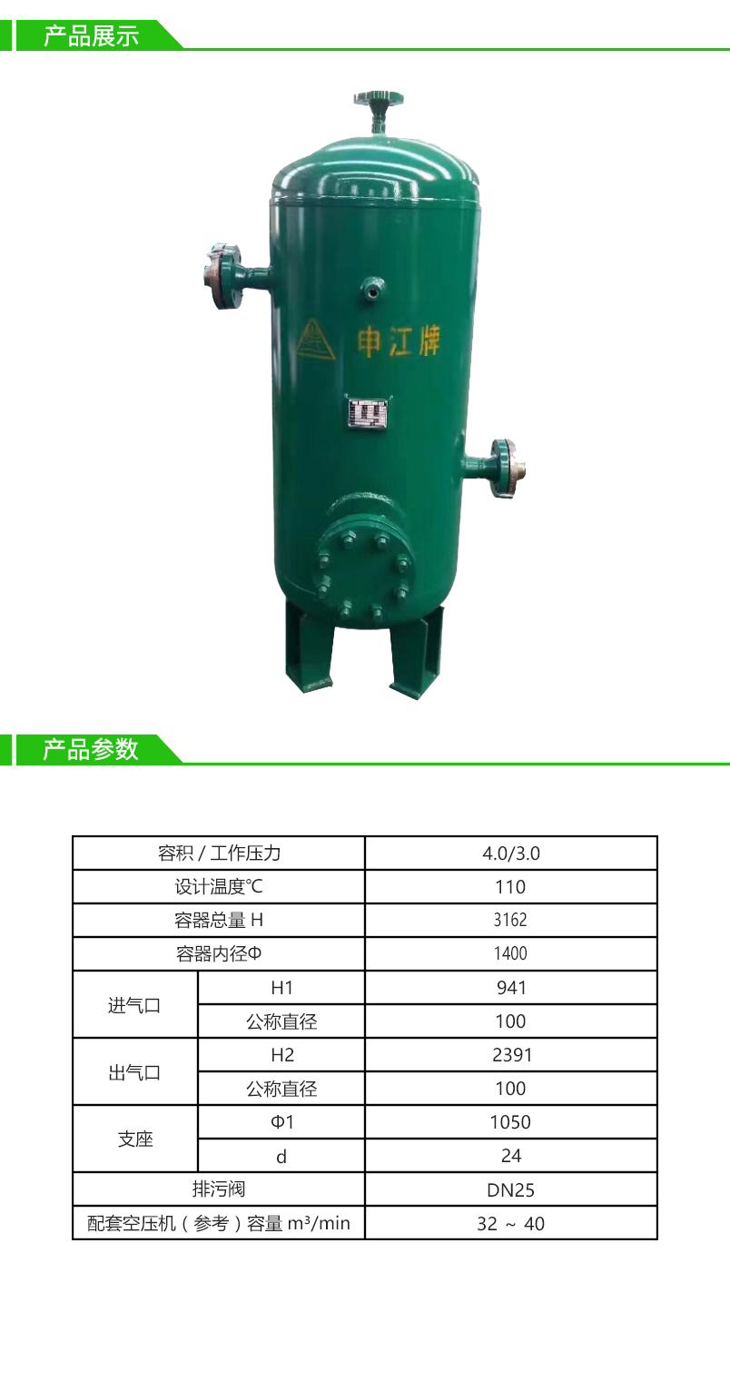 4立方30公斤申江中高压碳钢储气罐/法兰连接