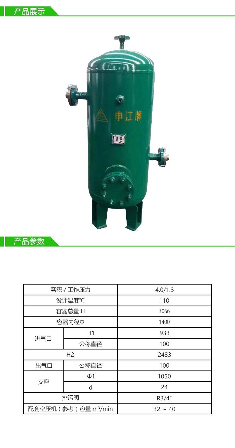 4立方13公斤申江中高压碳钢储气罐/法兰连接