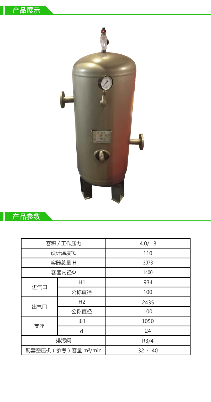 4立方13公斤申江不锈钢(304)储气罐/法兰连接