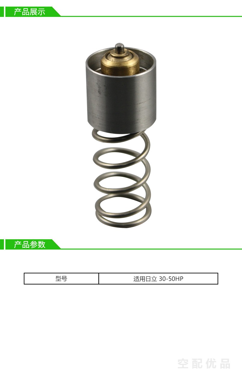 日立30-50HP空压机温控阀保养包