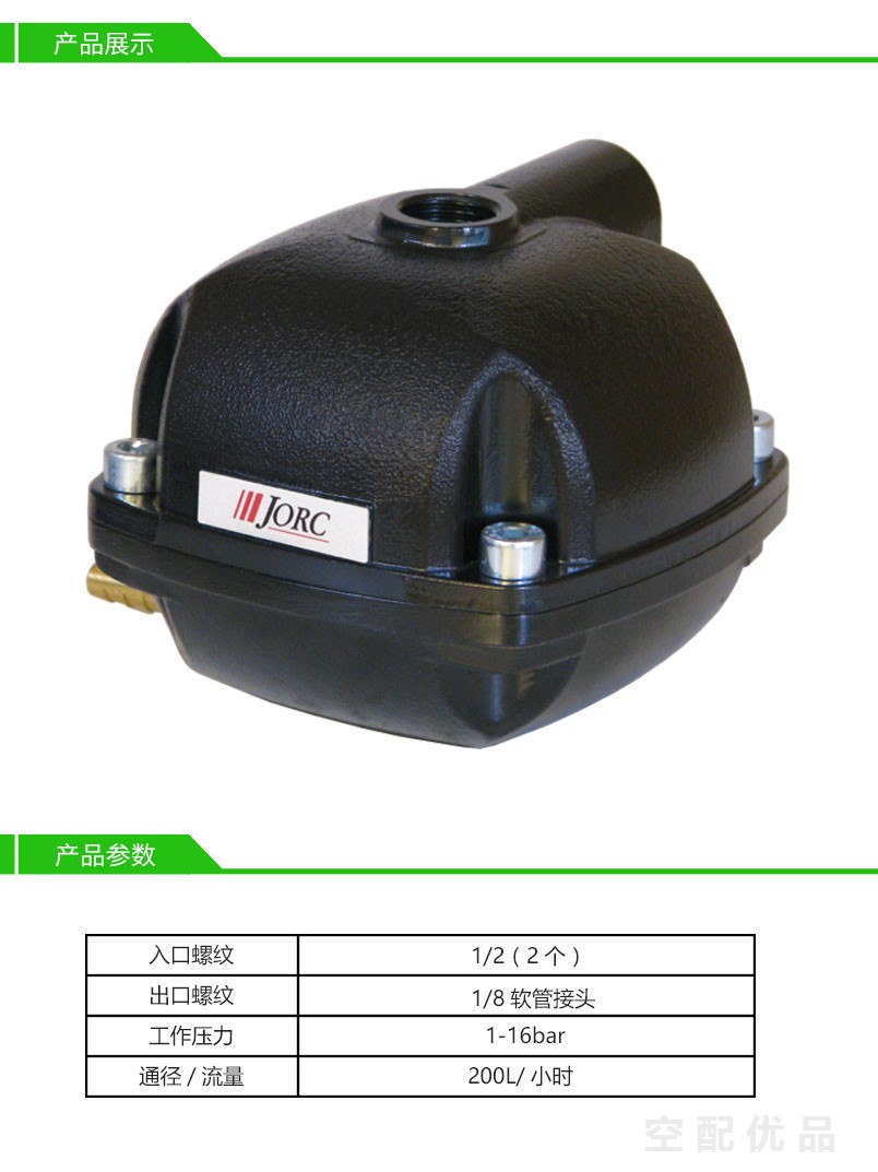 乔克浮子式自动排水器MAGY