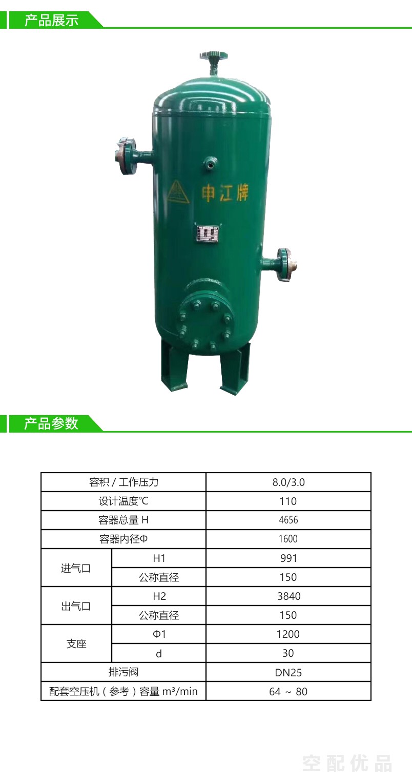 8立方30公斤申江中高压碳钢储气罐/法兰连接