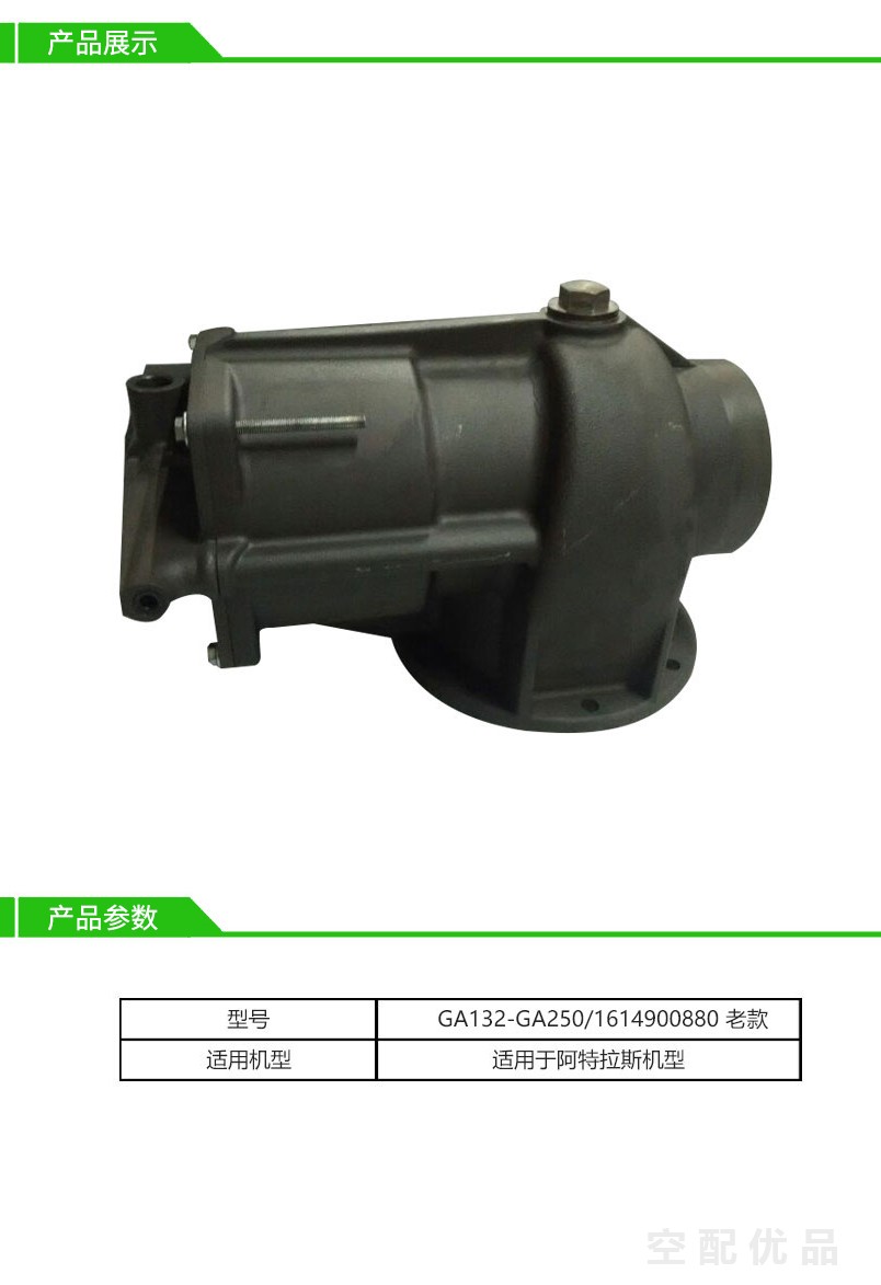 1614900880阿特拉斯GA132-GA250进气阀