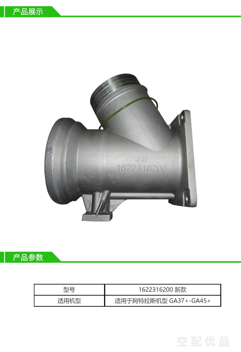 1622316200阿特拉斯GA30/55/75进气阀新款