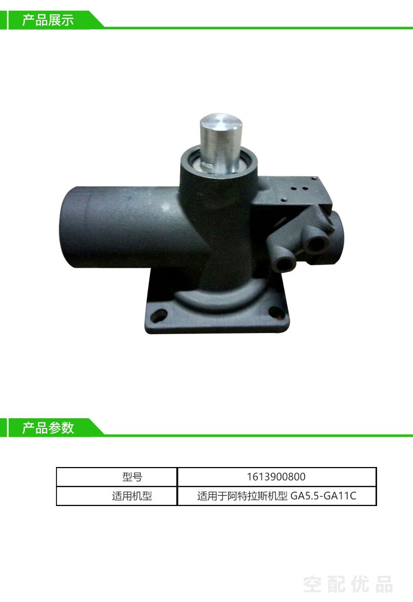 1622171300/1622349080阿特拉斯GA5.5-GA22进气阀新款