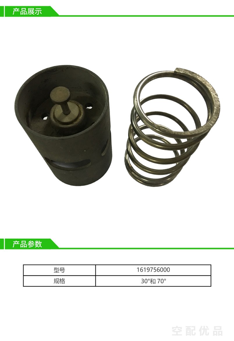 阿特拉斯GA75-250温控阀/恒温阀保养包1619756000/70°