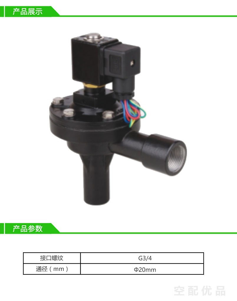 乔克直角式电磁脉冲阀JMF-Z-20A