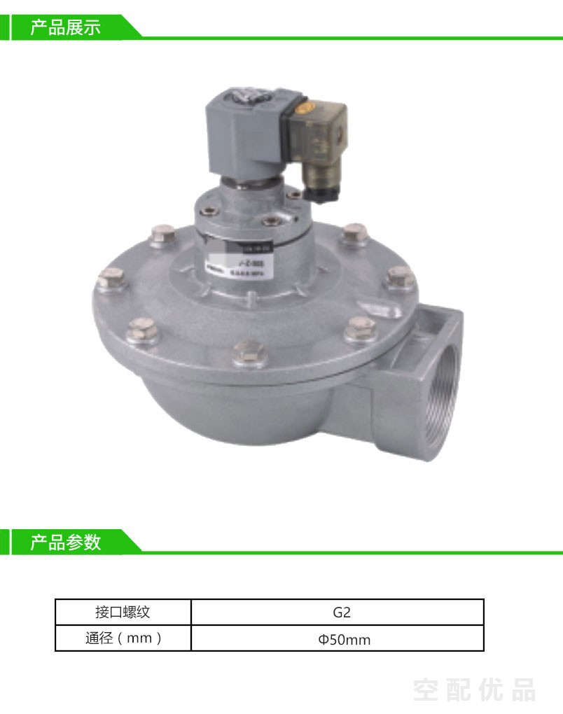 乔克直角式电磁脉冲阀JMF-Z-50S