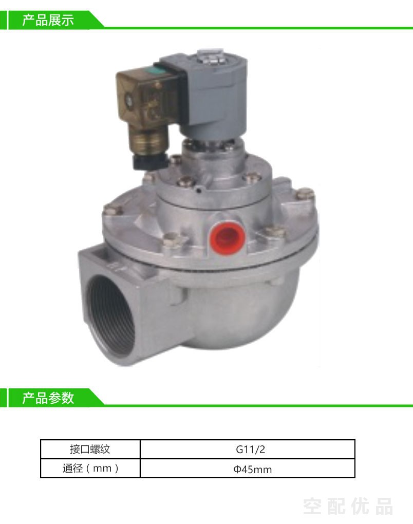 乔克直角式电磁脉冲阀JMF-Z-45P