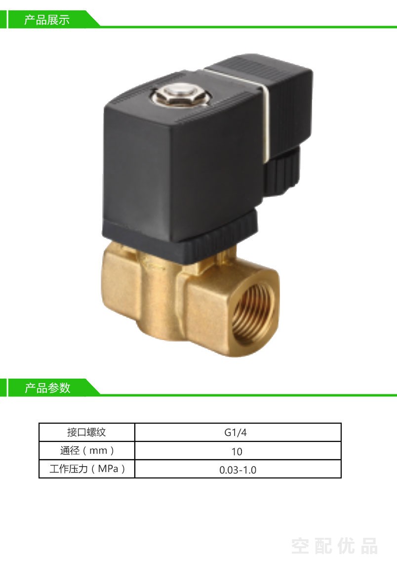 乔克10B系列非零压启动电磁阀1008BT-FPM密封