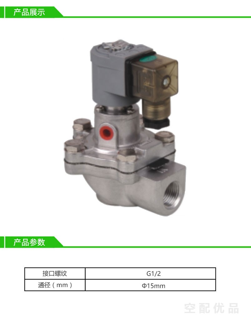 乔克直角式电磁脉冲阀JMF-Z-20M