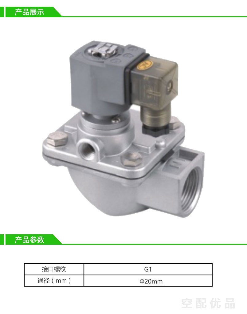 直角式电磁脉冲阀JMF-Z-20P