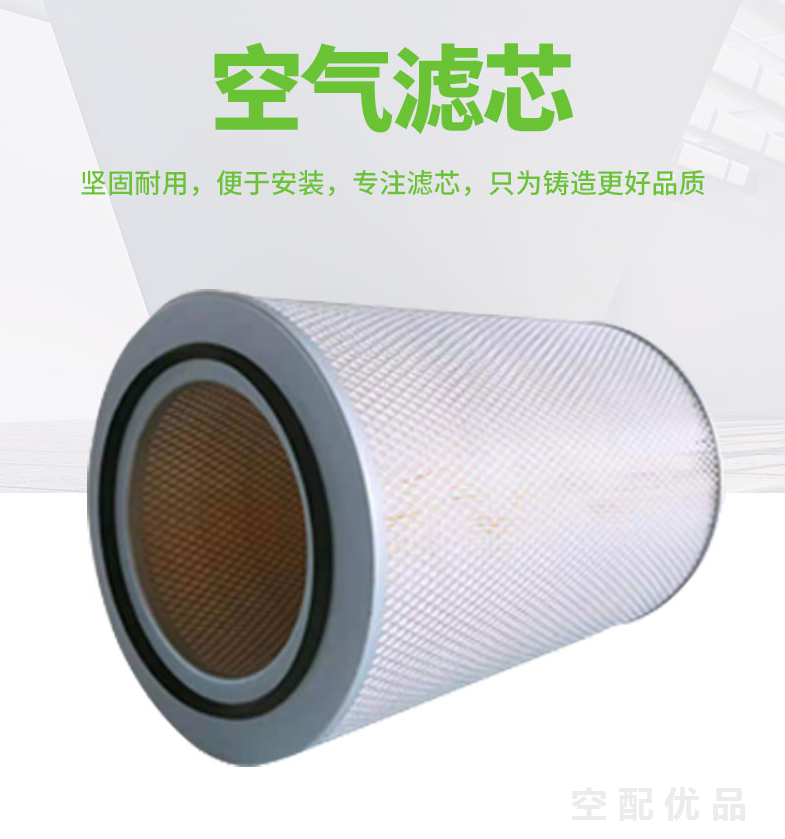 昆西QSI-250H空气滤芯23458-5/2013400458/3211132560