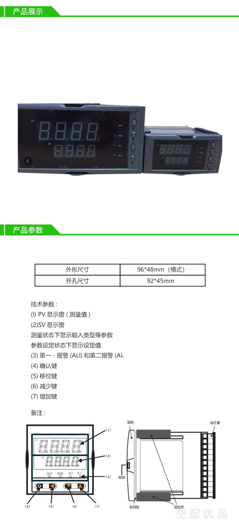 空压机二次仪表UD-1010006