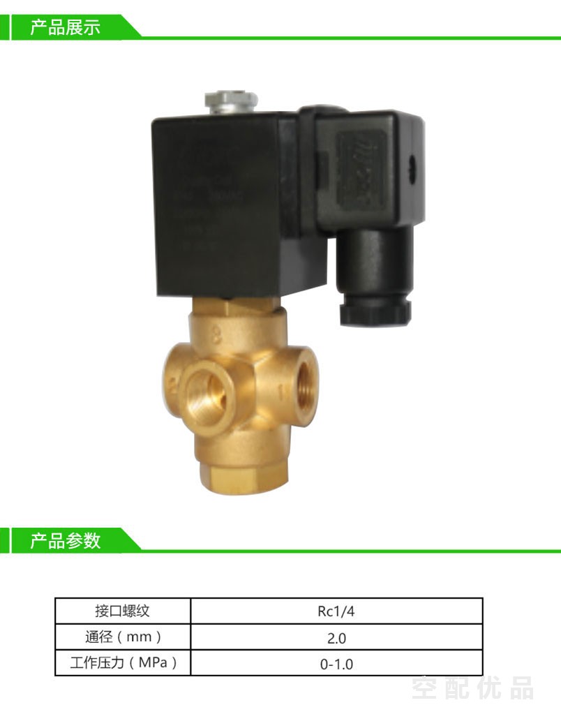 乔克二位三通直动式电磁阀VT312K