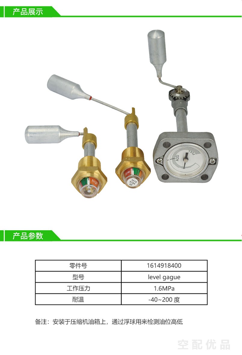 阿特拉斯油位计/浮球液位计1614918400