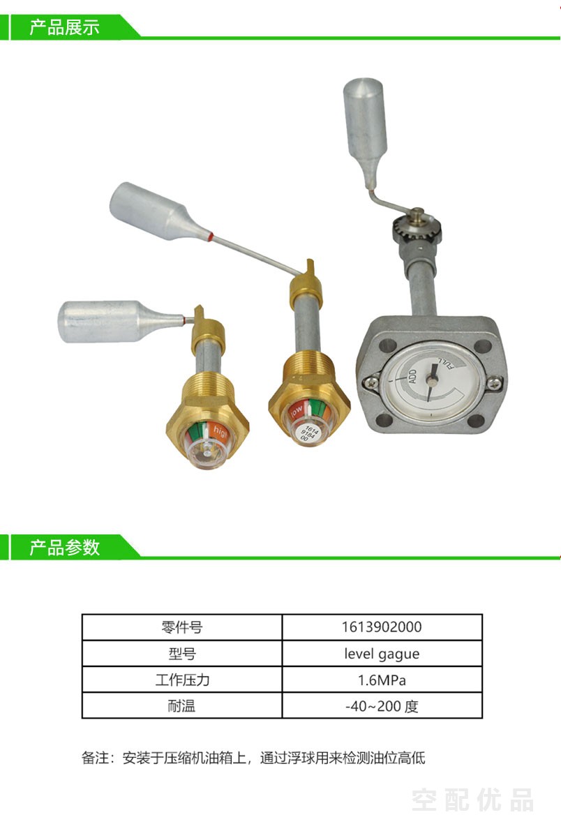 阿特拉斯油位计/观油镜/浮球液位计1613902000