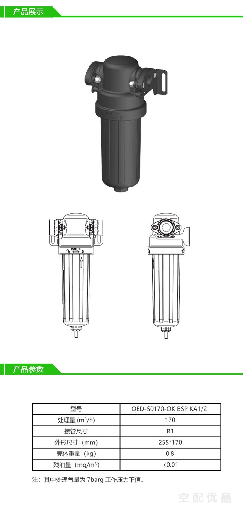 唐纳森OED-S0170过滤器