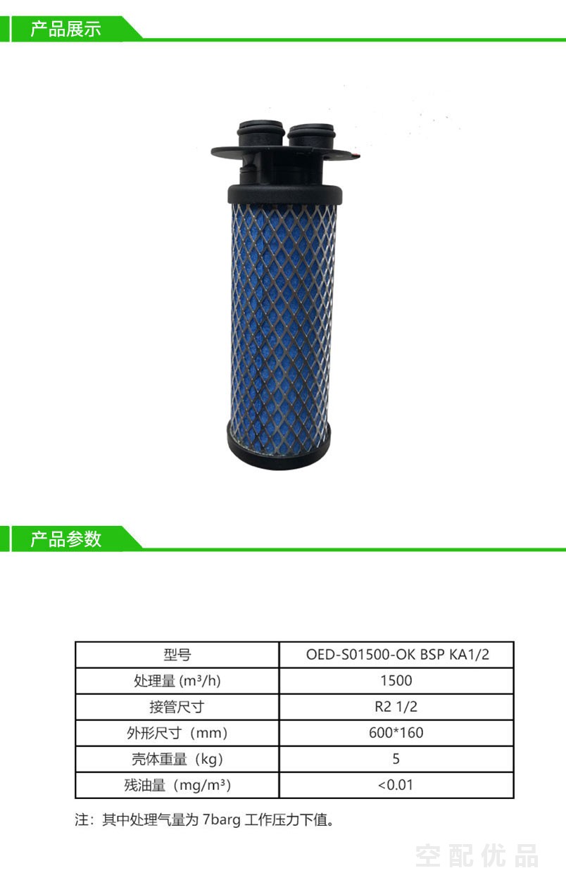 唐纳森OED-S01500过滤器滤芯