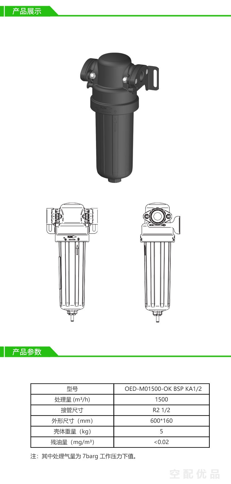 唐纳森OED-M01500过滤器