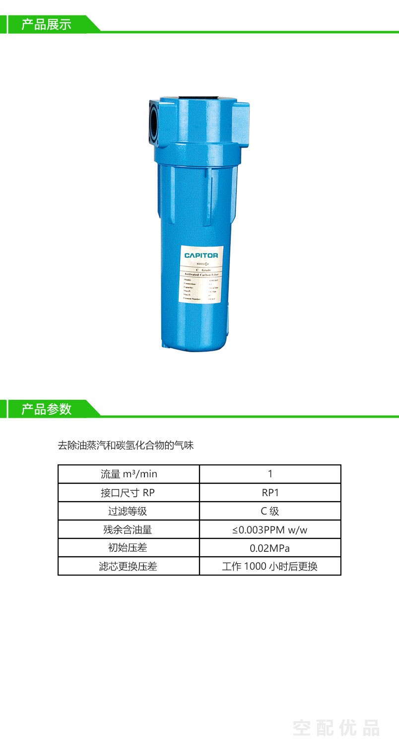 开贝拓CM0060-C高效过滤器