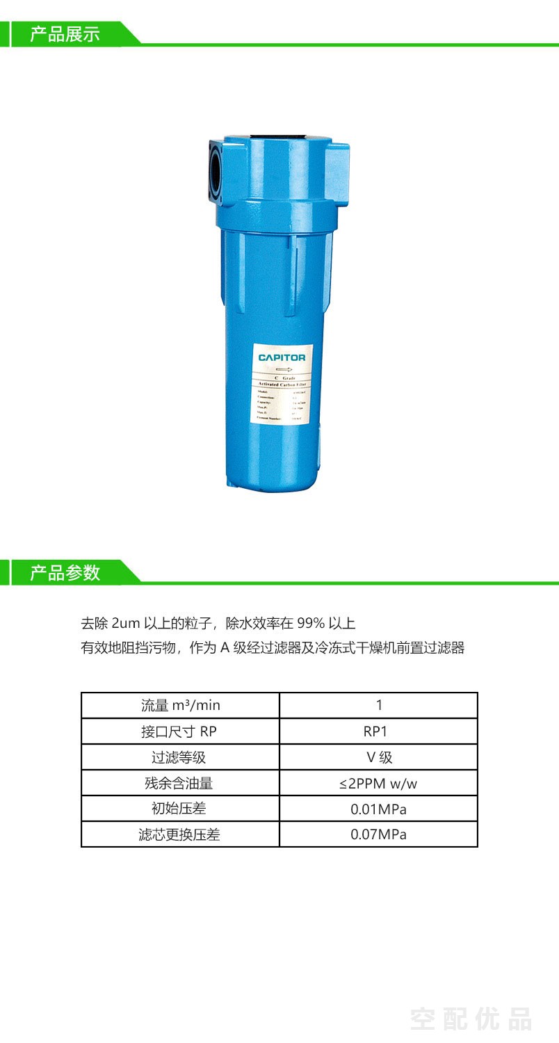 开贝拓CM0060-V高效过滤器