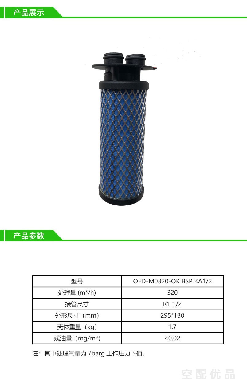 唐纳森OED-M0320过滤器滤芯