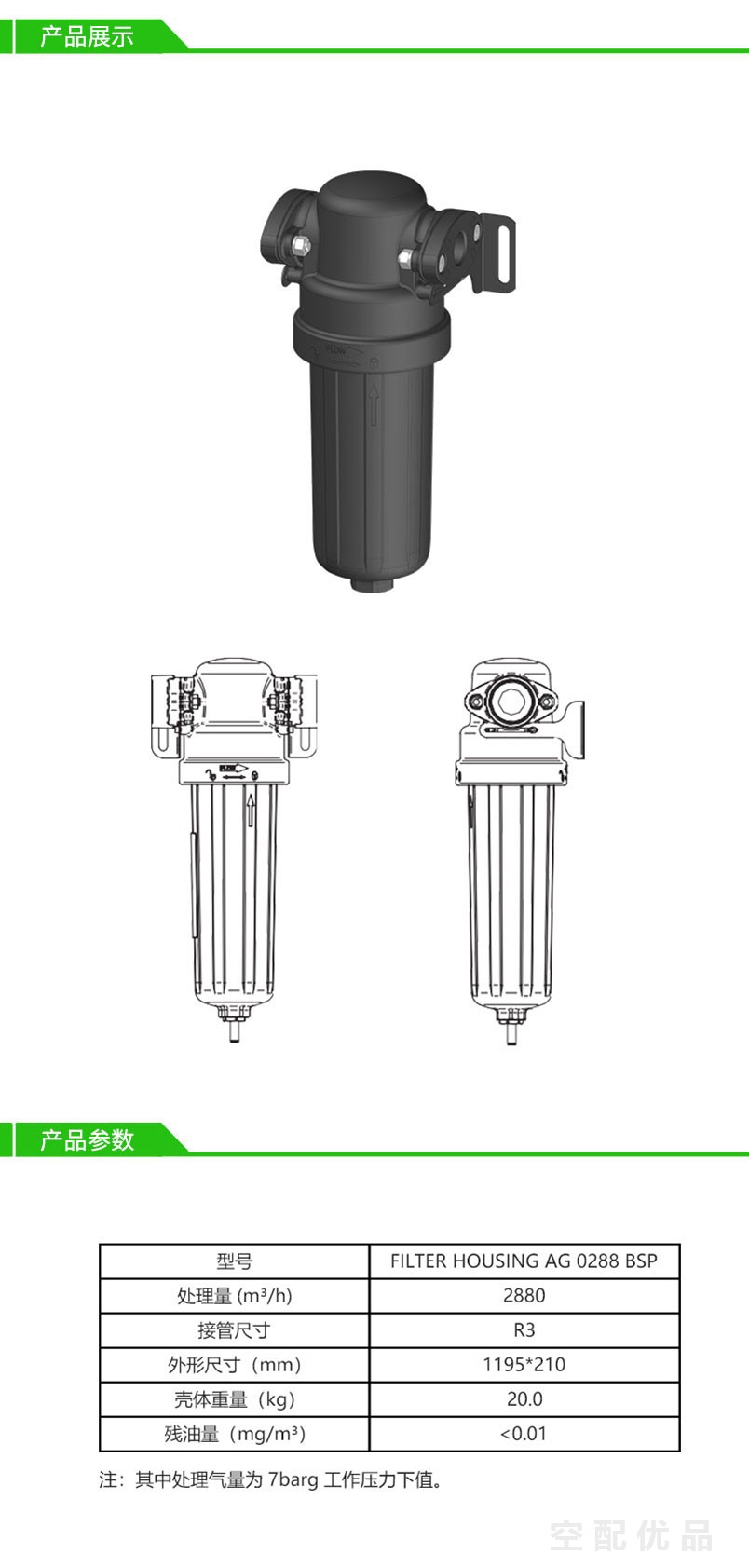 唐纳森过滤器FILTER HOUSING AG 0288 BSP-S