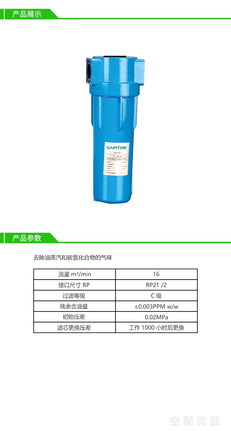 开贝拓CM0960-C高效过滤器