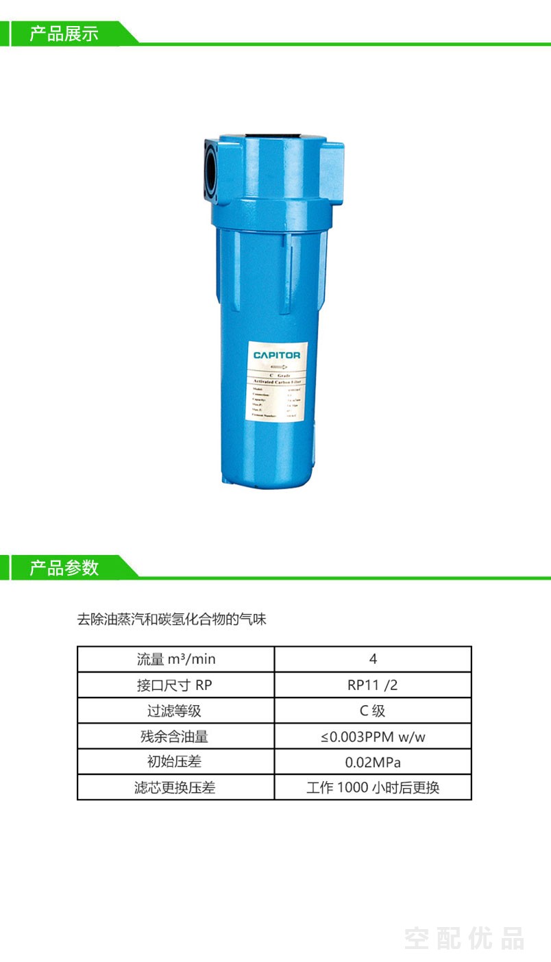 开贝拓CM0240S-C/4立方压缩空气高效过滤器