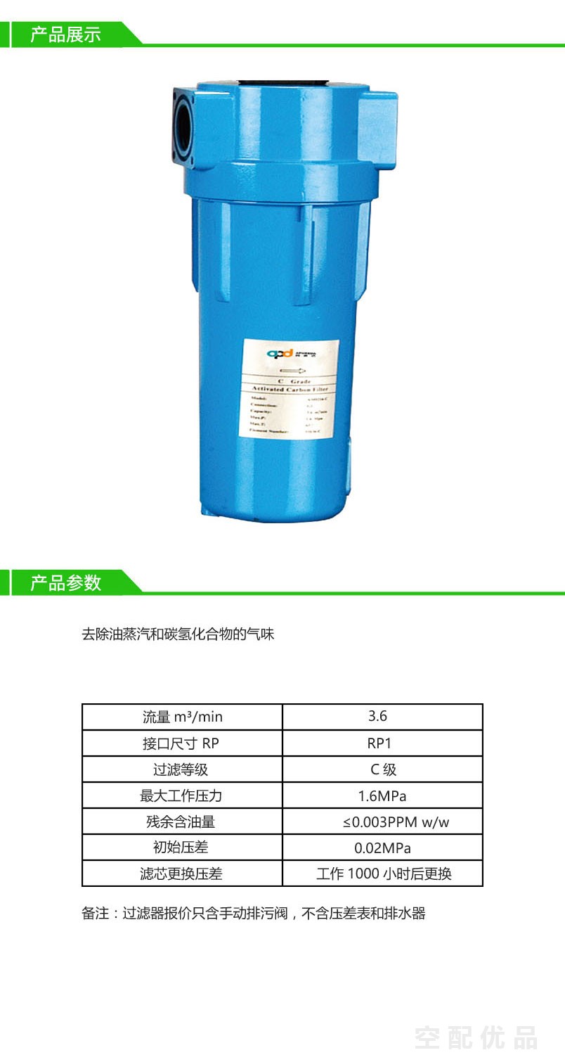 阿普达AM0216-C/3.6立方压缩空气高效过滤器