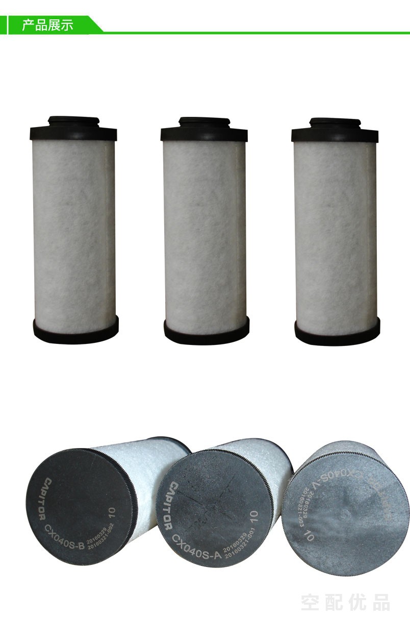 阿普达4m³高效过滤器滤芯CX040S-A