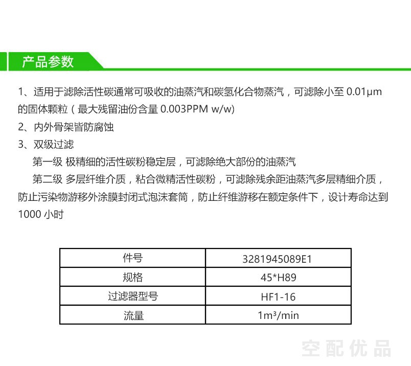 阿普达E1-16压缩空气高效过滤器滤芯