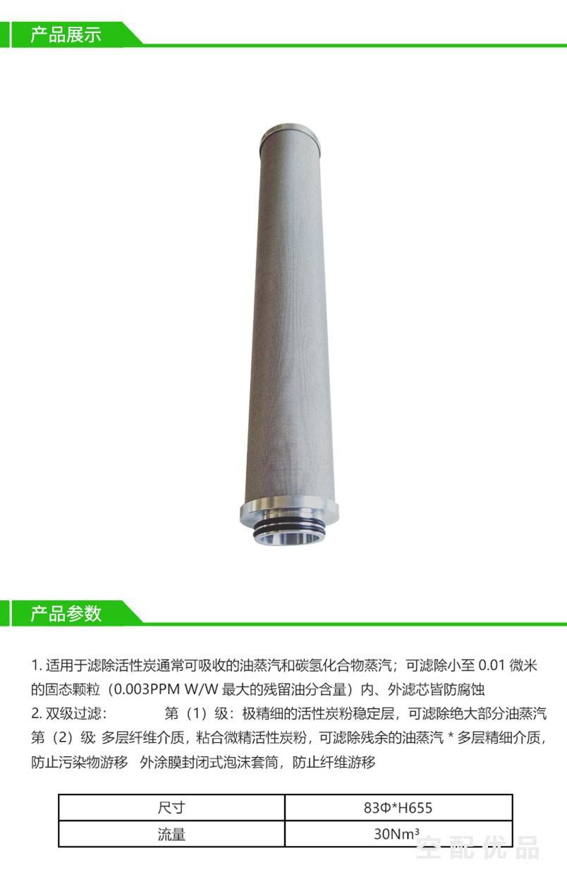 阿一多030E-C/30m³高效过滤器滤芯