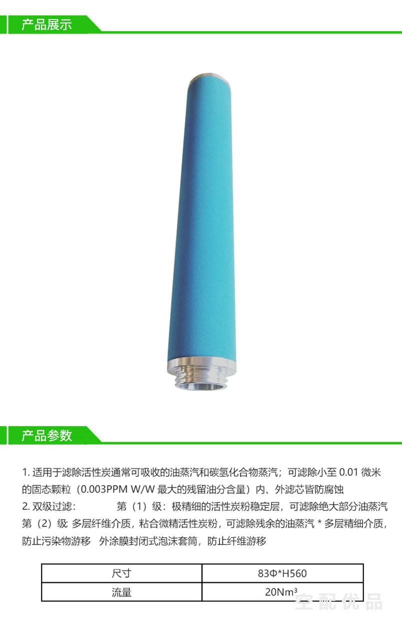 阿一多020E-T/20m³高效过滤器滤芯