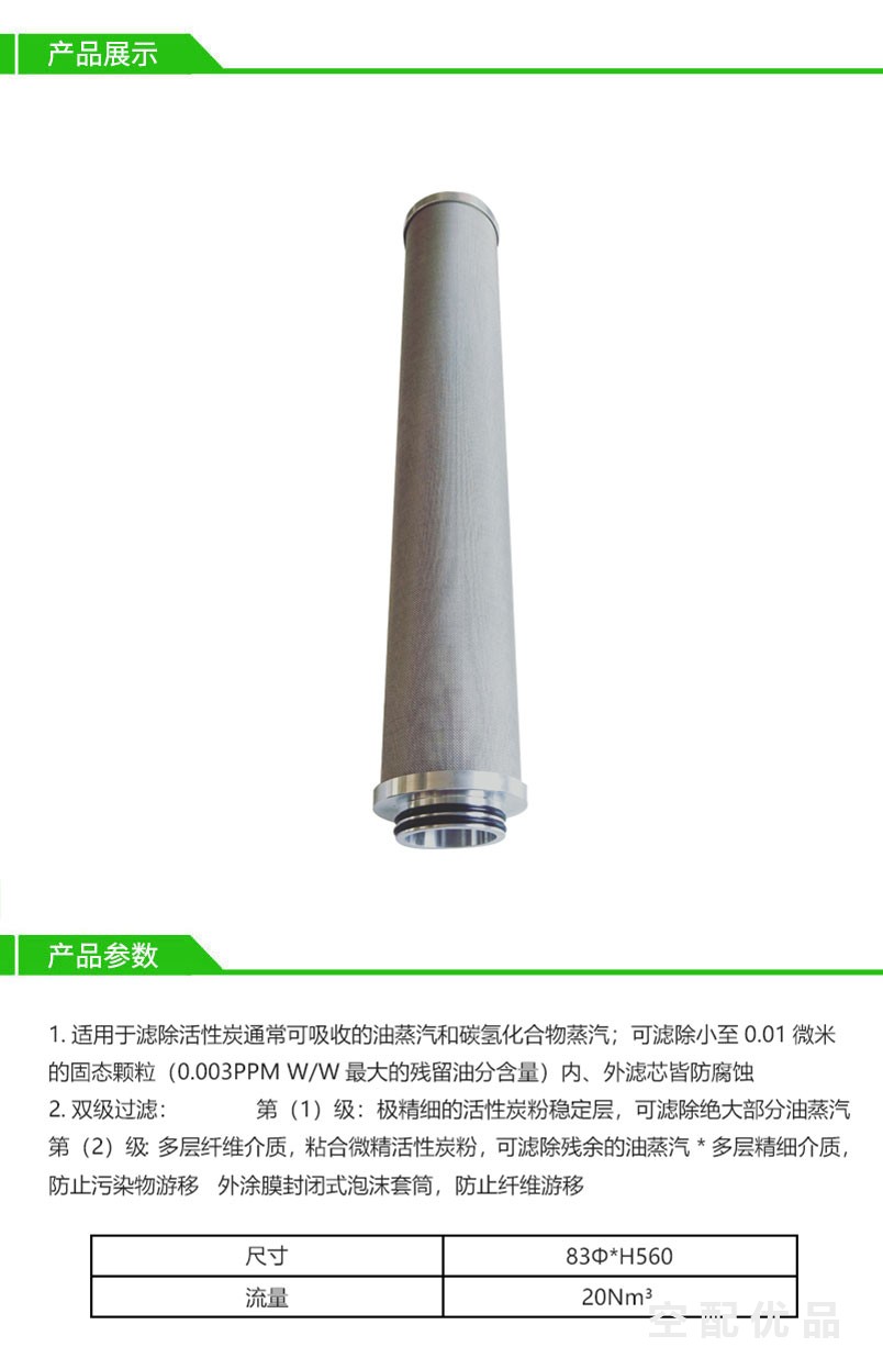 阿一多020E-C/20m³高效过滤器滤芯