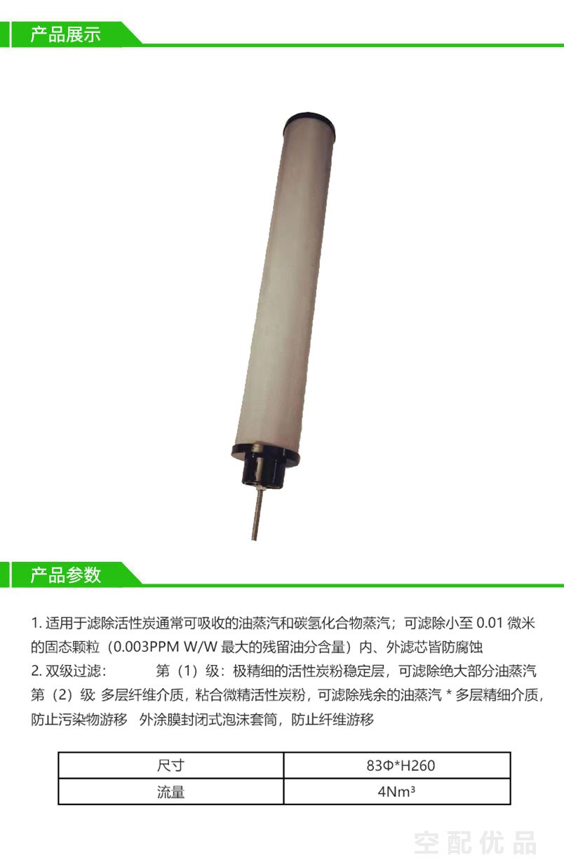 阿一多004E-C/4m³高效过滤器滤芯