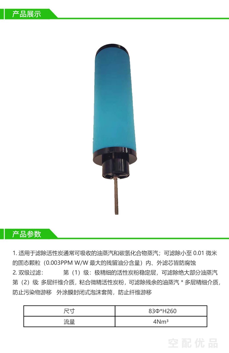 阿一多004E-T/4m³高效过滤器滤芯