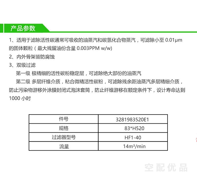 阿普达HF1-40/14m³高效过滤芯E1-40/3281983520E1