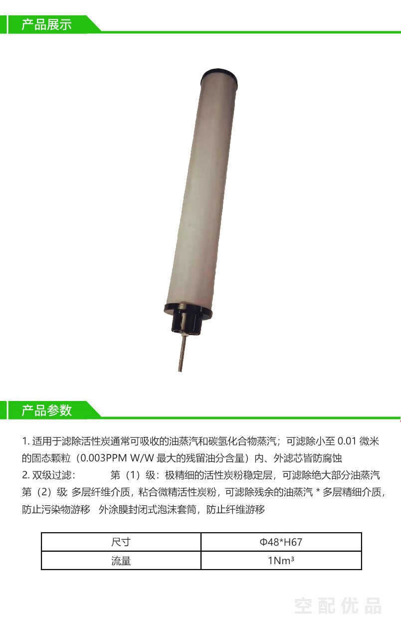 阿一多001E-C/1m³高效过滤器滤芯