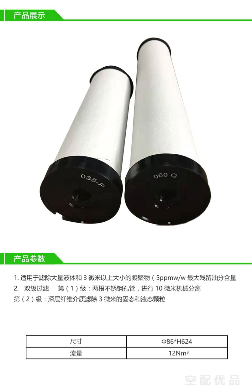 阿一多120-Q/12m³高效过滤器滤芯