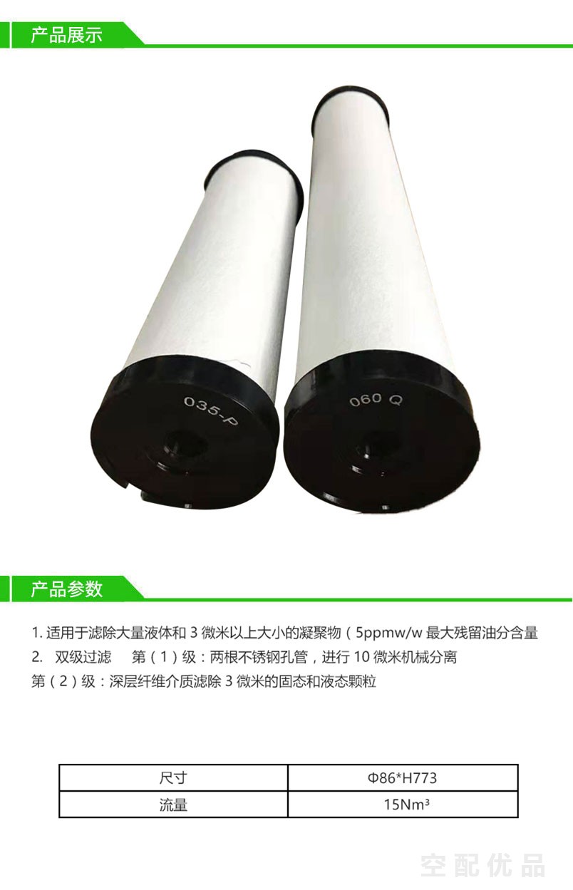 阿一多150-Q/15m³管道高效过滤器滤芯