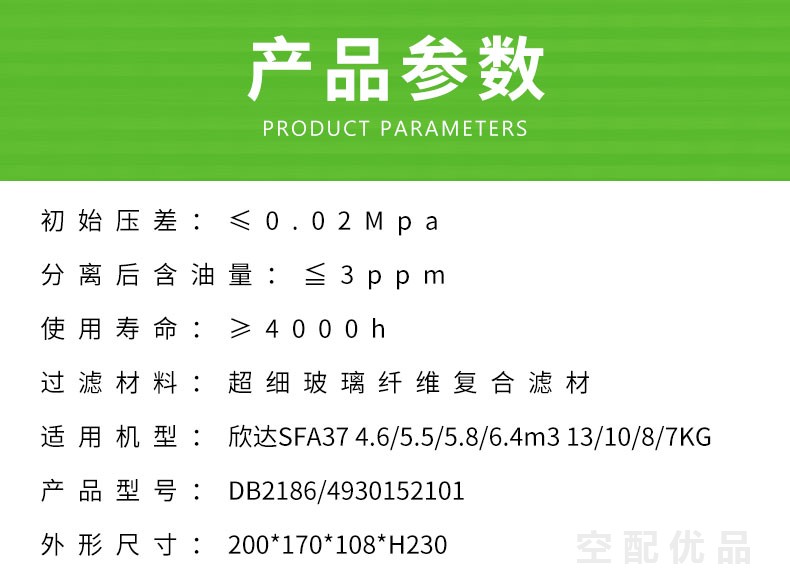 欣达SFA37/37KW6立方油分芯DB2186/4930152101