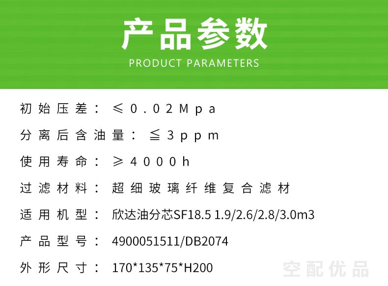 欣达SF18.5KW油气分离器芯/油分芯4900051511/DB2074